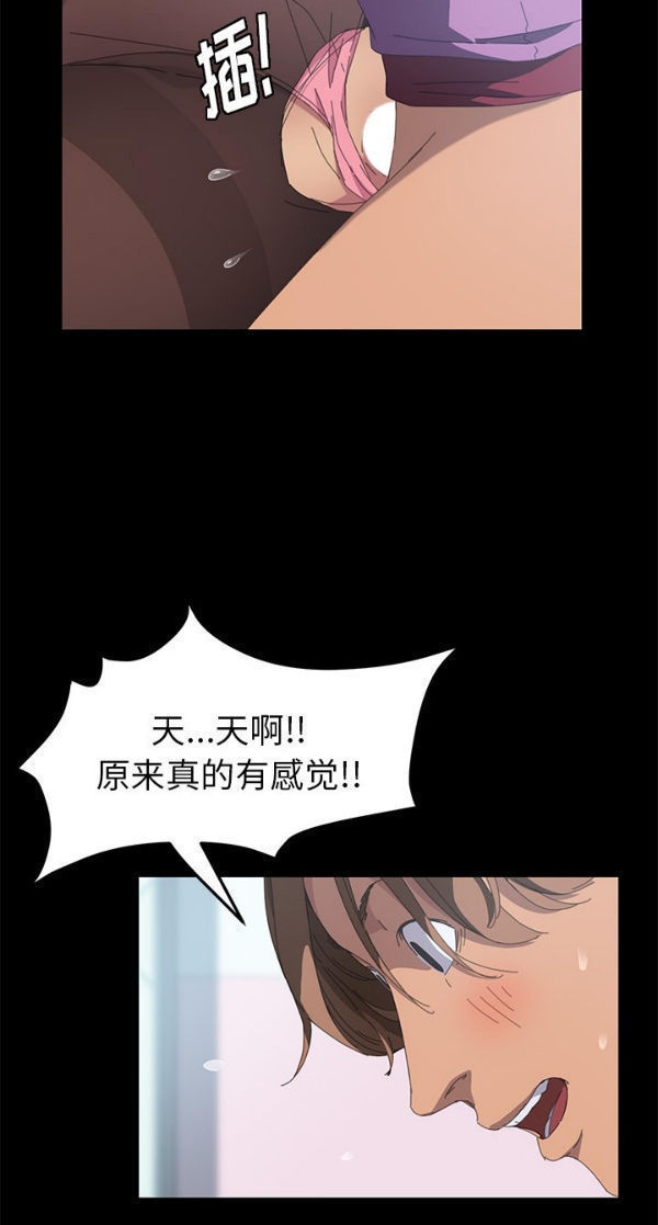15分钟_定时开启 第21话 第51页