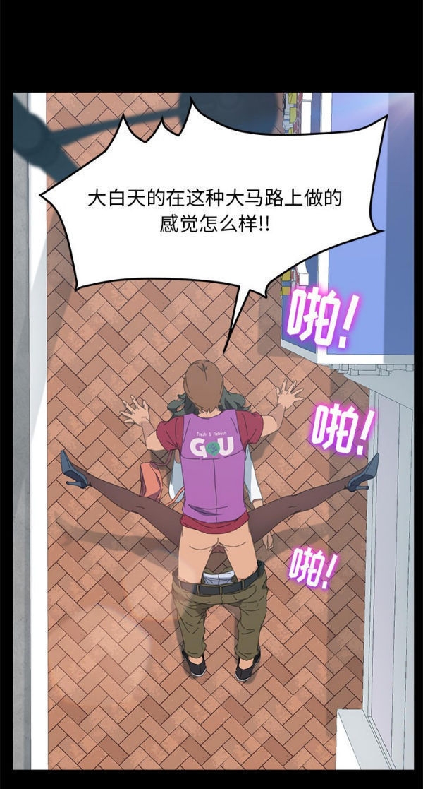 15分钟_定时开启 第21话 第53页