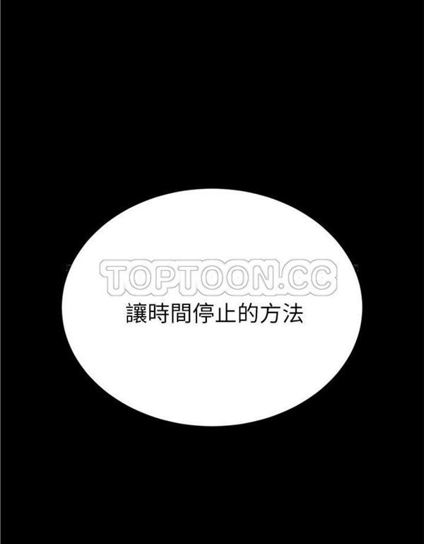 15分钟_定时开启 第23话 第6页