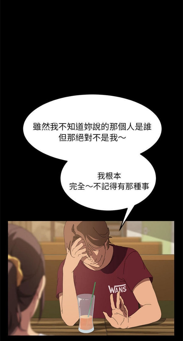 15分钟_定时开启 第23话 第13页