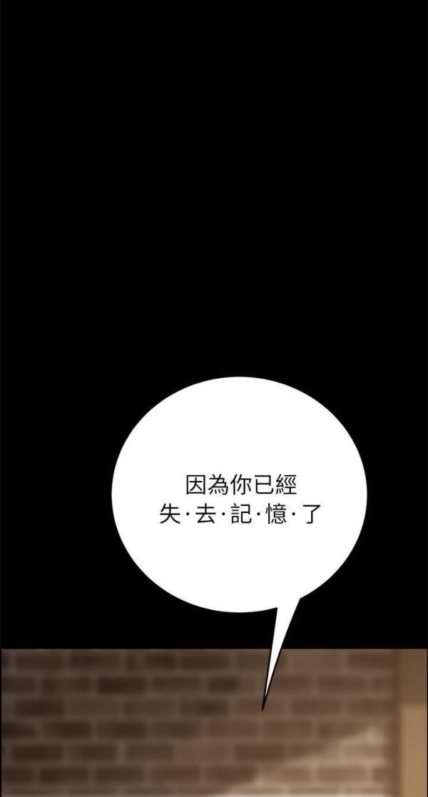 15分钟_定时开启 第23话 第15页