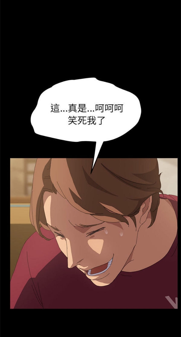 15分钟_定时开启 第23话 第21页
