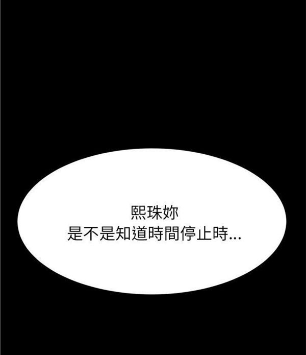 15分钟_定时开启 第23话 第25页