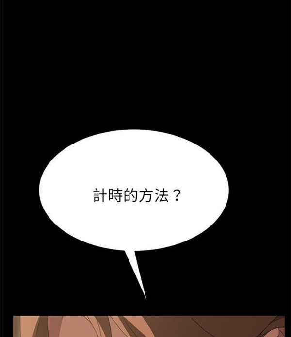 15分钟_定时开启 第23话 第26页