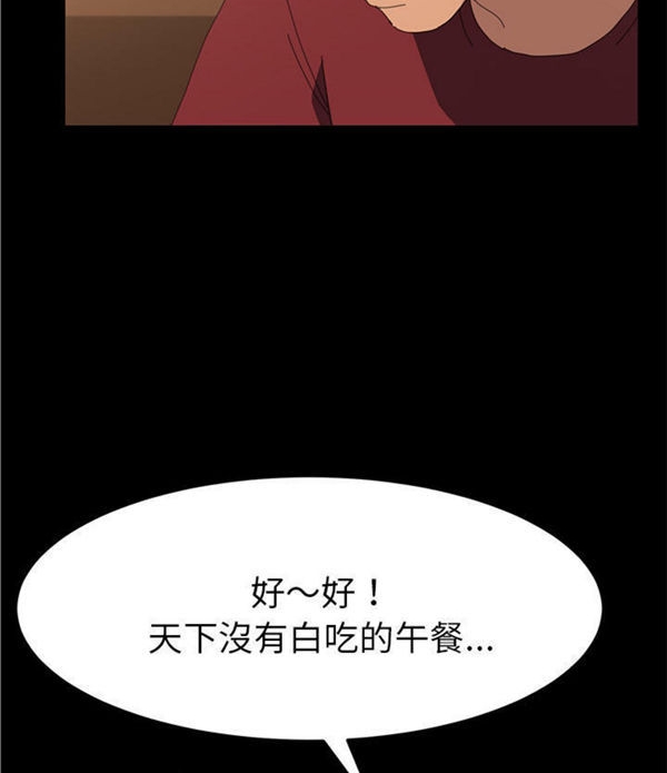 15分钟_定时开启 第23话 第30页