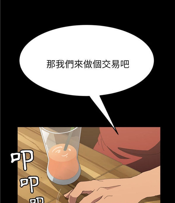 15分钟_定时开启 第23话 第32页