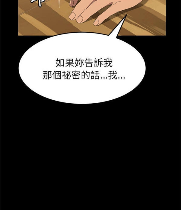15分钟_定时开启 第23话 第33页