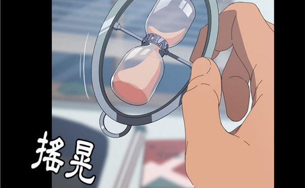 15分钟_定时开启 第23话 第63页