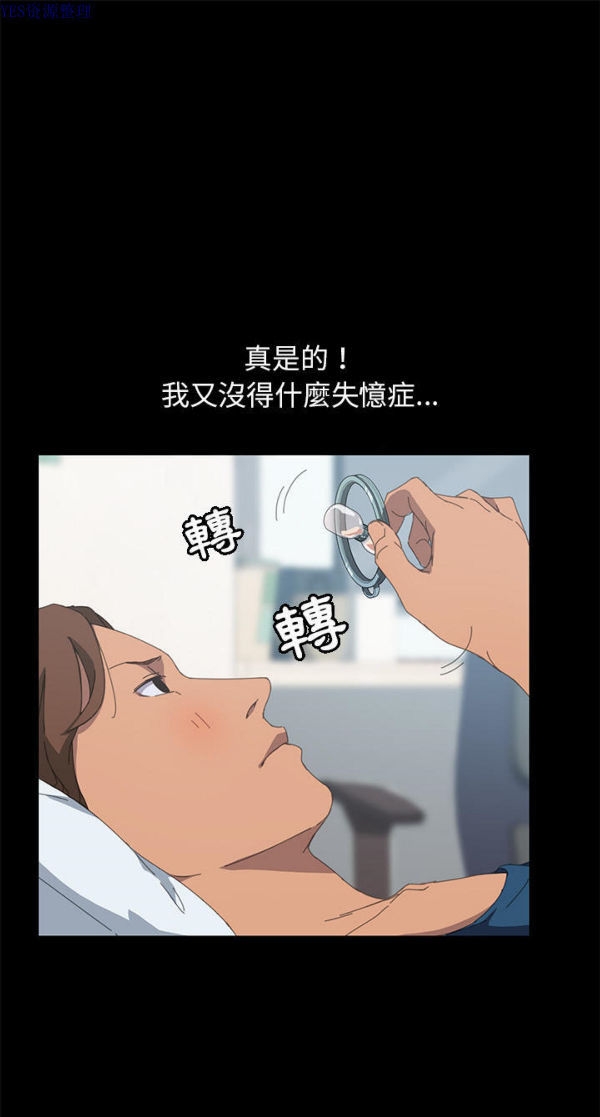 15分钟_定时开启 第23话 第67页