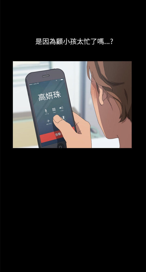 15分钟_定时开启 第23话 第77页