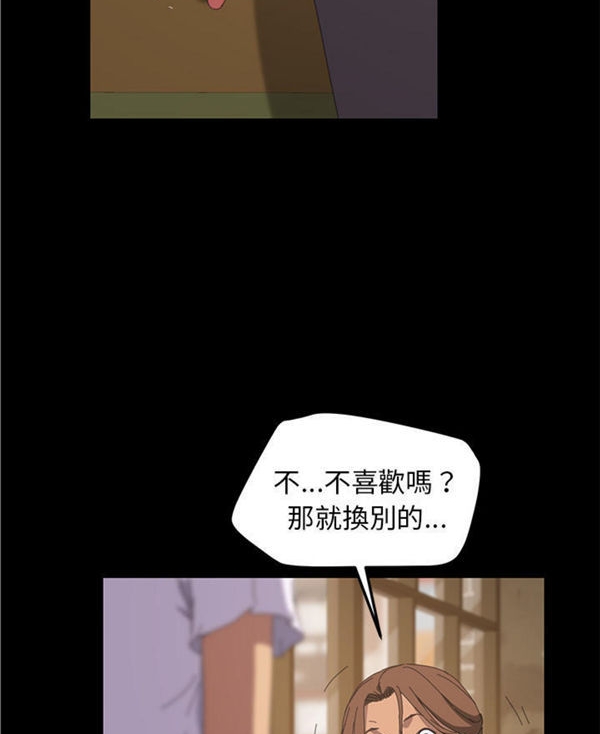 15分钟_定时开启 第23话 第46页