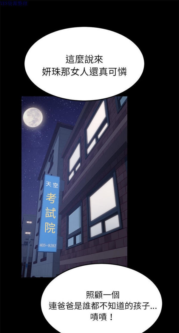 15分钟_定时开启 第23话 第78页