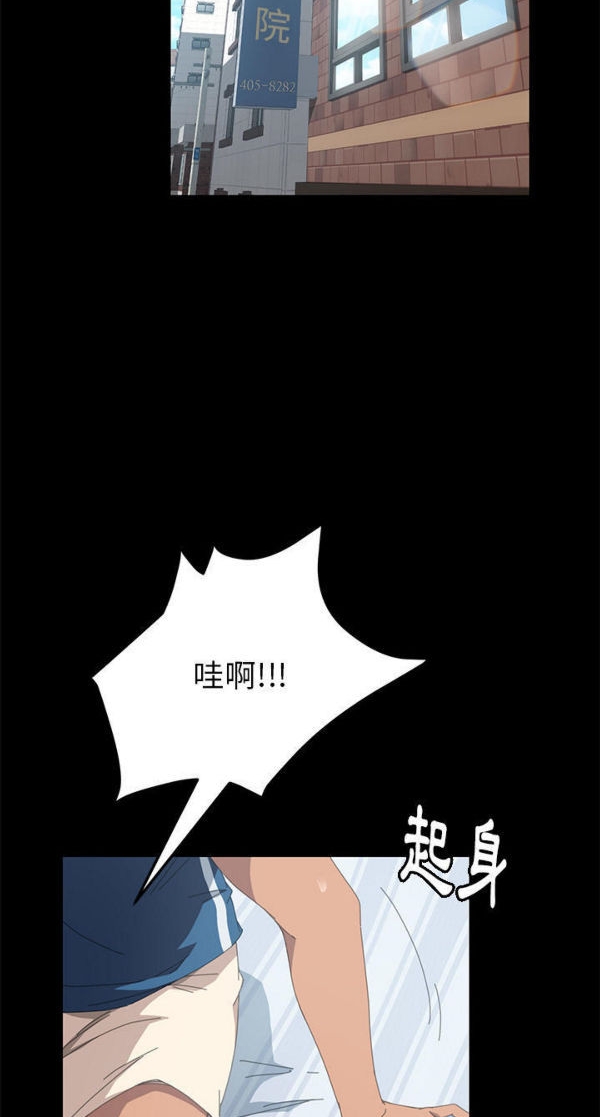 15分钟_定时开启 第23话 第80页