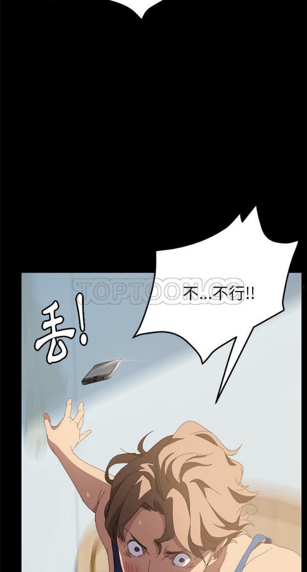 15分钟_定时开启 第23话 第83页