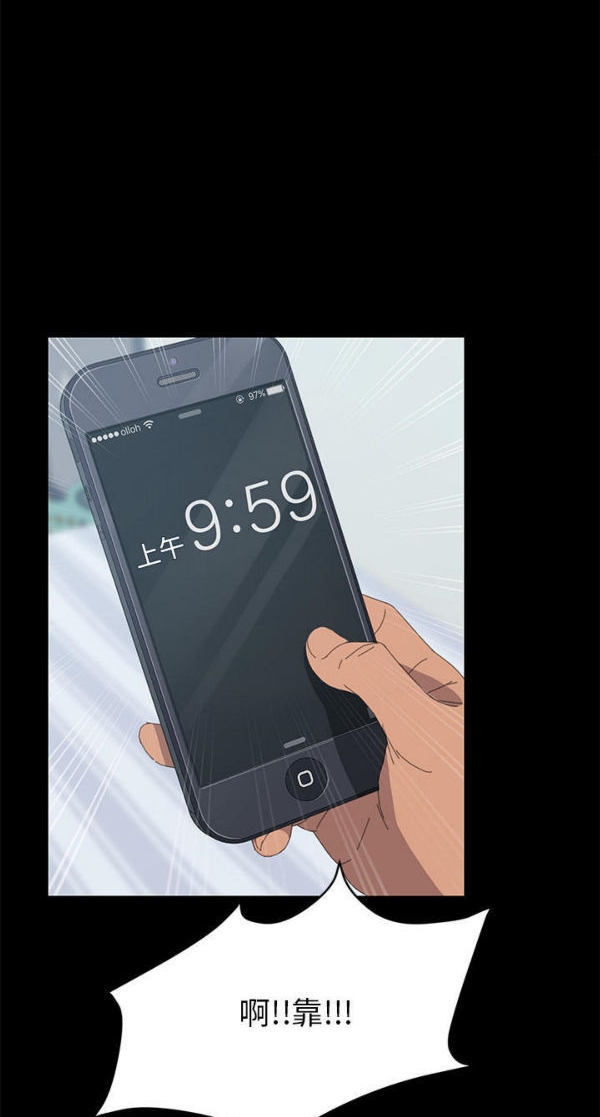 15分钟_定时开启 第23话 第82页