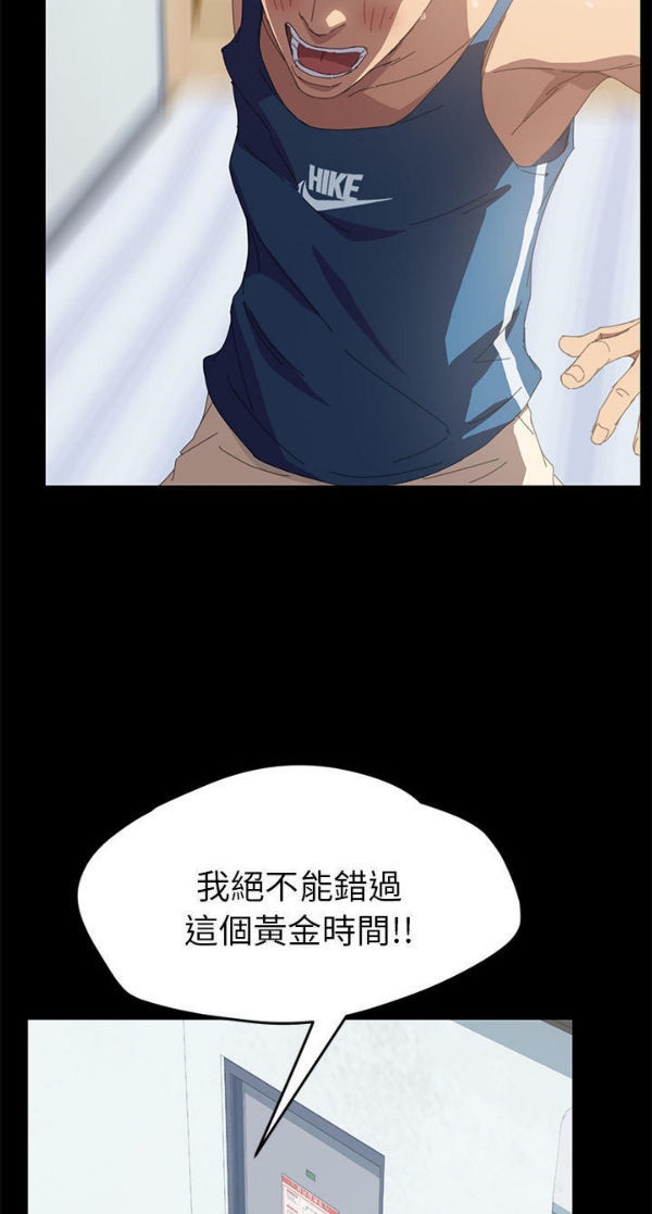 15分钟_定时开启 第23话 第84页