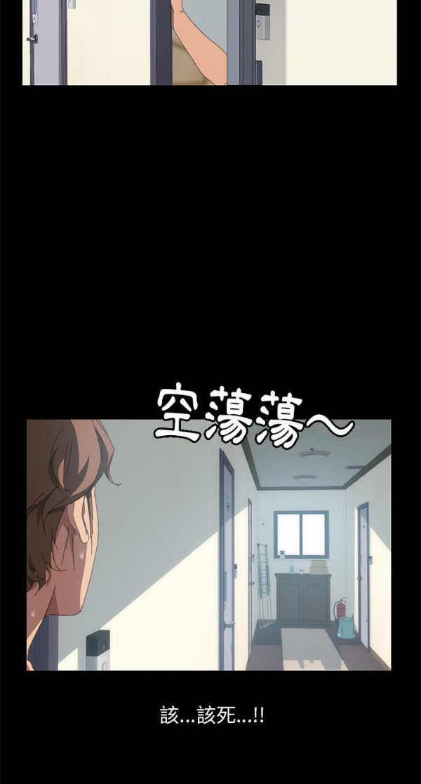 15分钟_定时开启 第23话 第87页