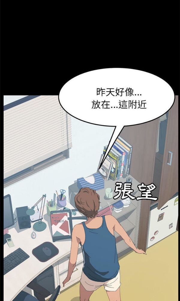 15分钟_定时开启 第23话 第101页