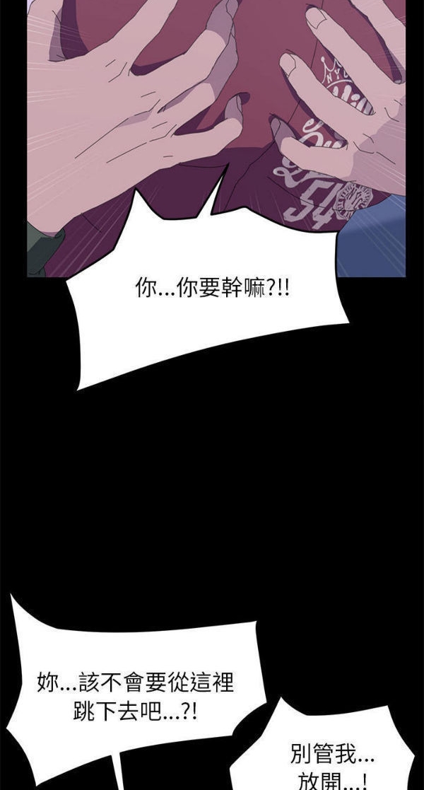 15分钟_定时开启 第22话 第30页