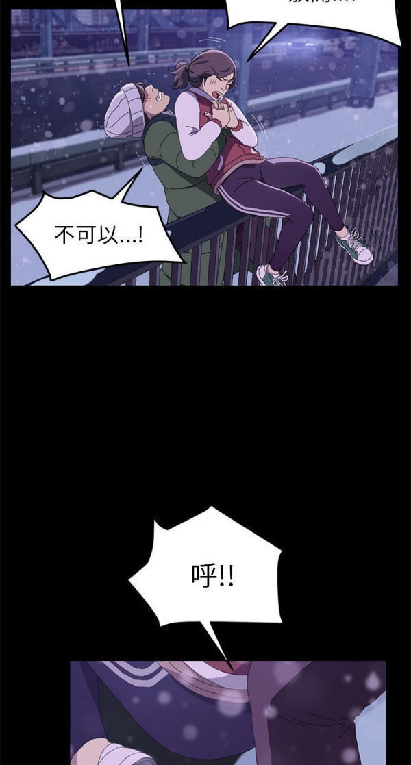 15分钟_定时开启 第22话 第31页