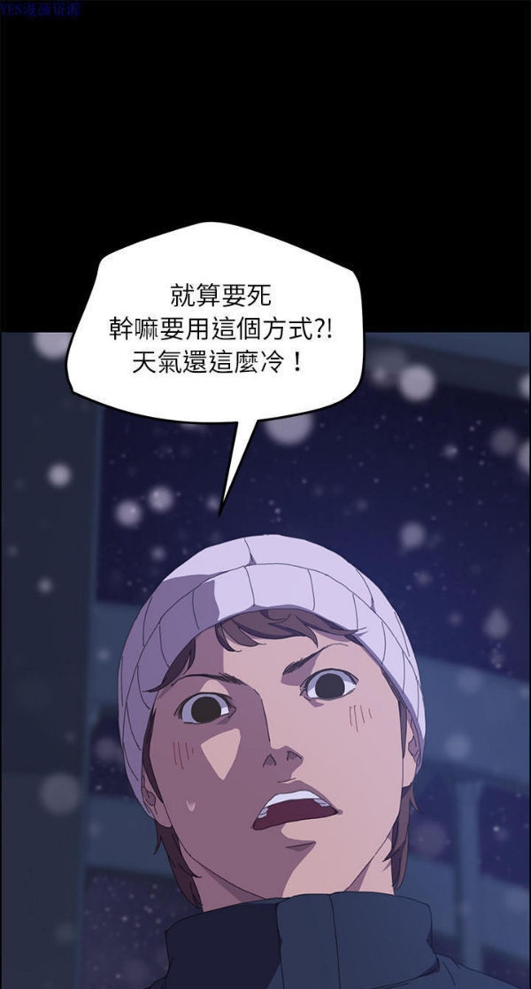 15分钟_定时开启 第22话 第34页