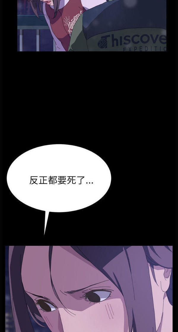 15分钟_定时开启 第22话 第36页