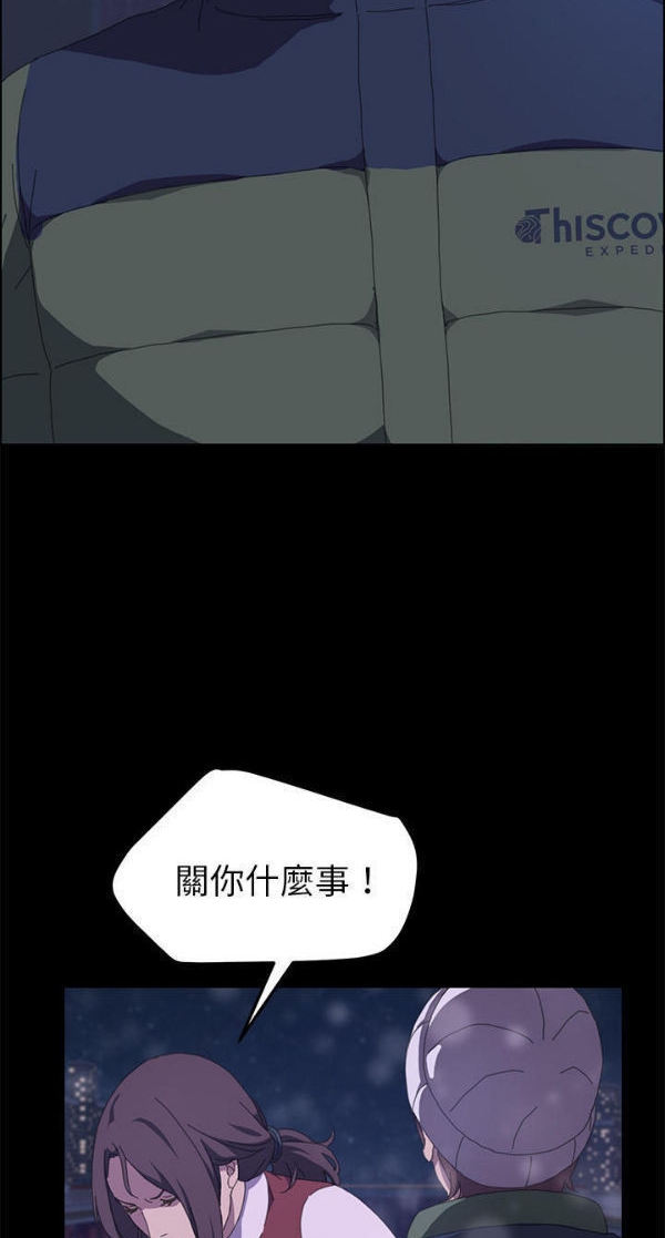 15分钟_定时开启 第22话 第35页