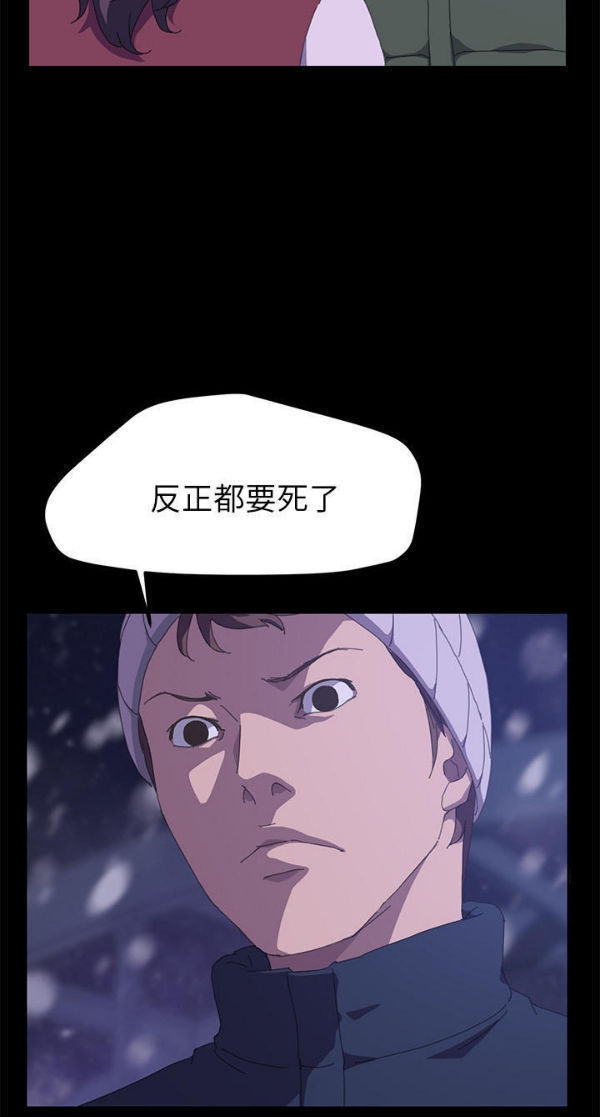 15分钟_定时开启 第22话 第42页