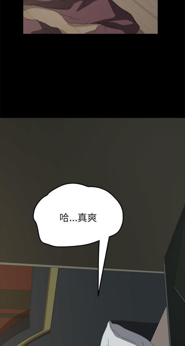 15分钟_定时开启 第22话 第48页
