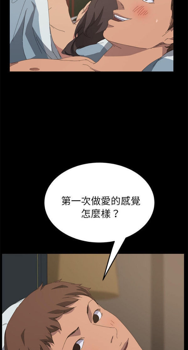 15分钟_定时开启 第22话 第53页