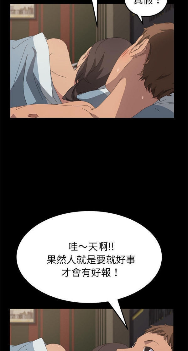 15分钟_定时开启 第22话 第52页
