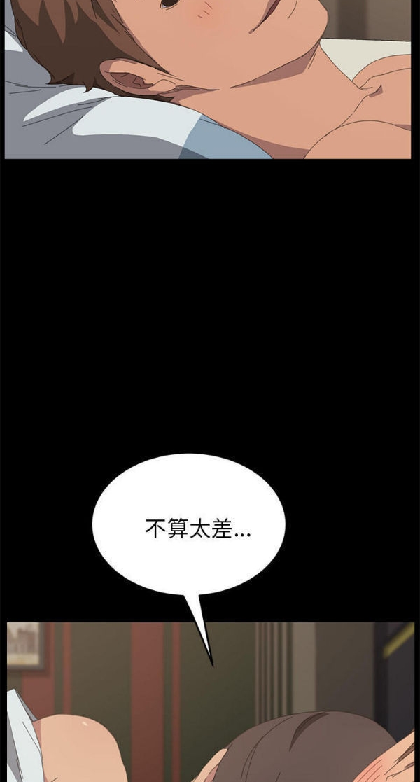 15分钟_定时开启 第22话 第54页