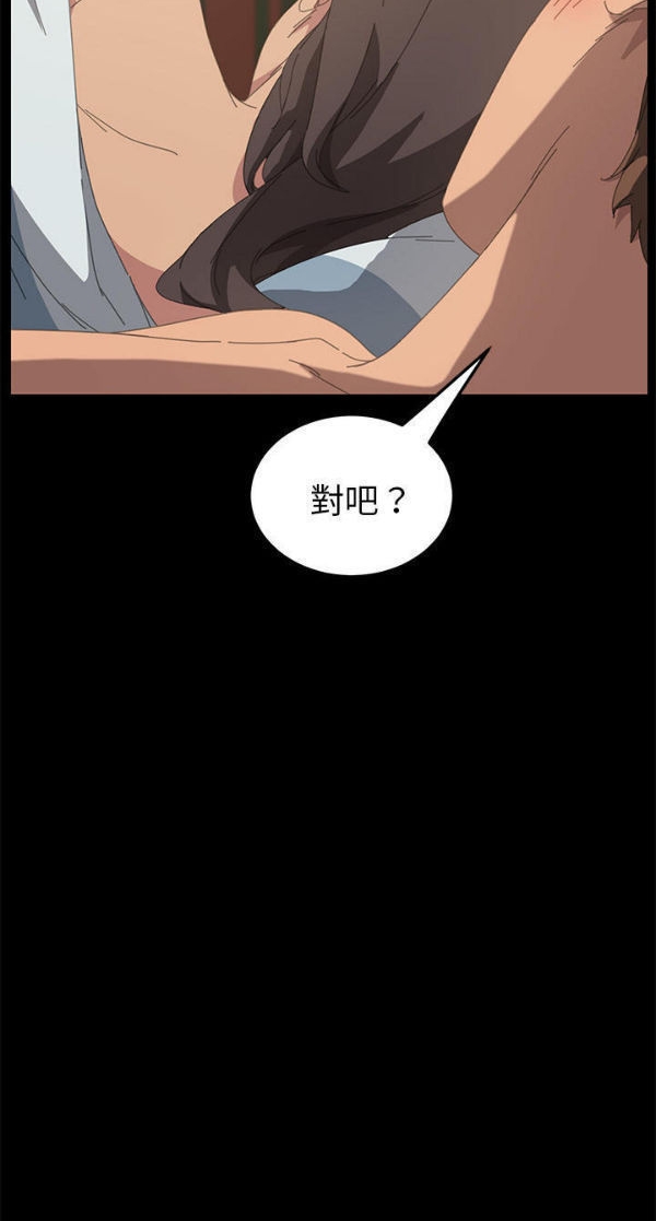 15分钟_定时开启 第22话 第55页