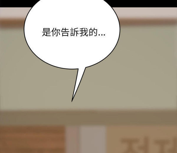 15分钟_定时开启 第22话 第5页