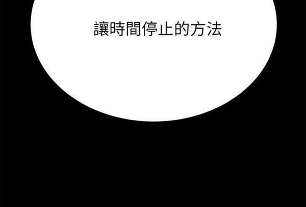 15分钟_定时开启 第22话 第91页