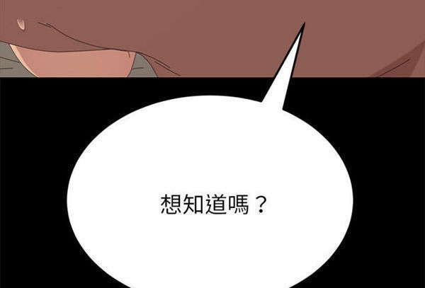 15分钟_定时开启 第22话 第97页