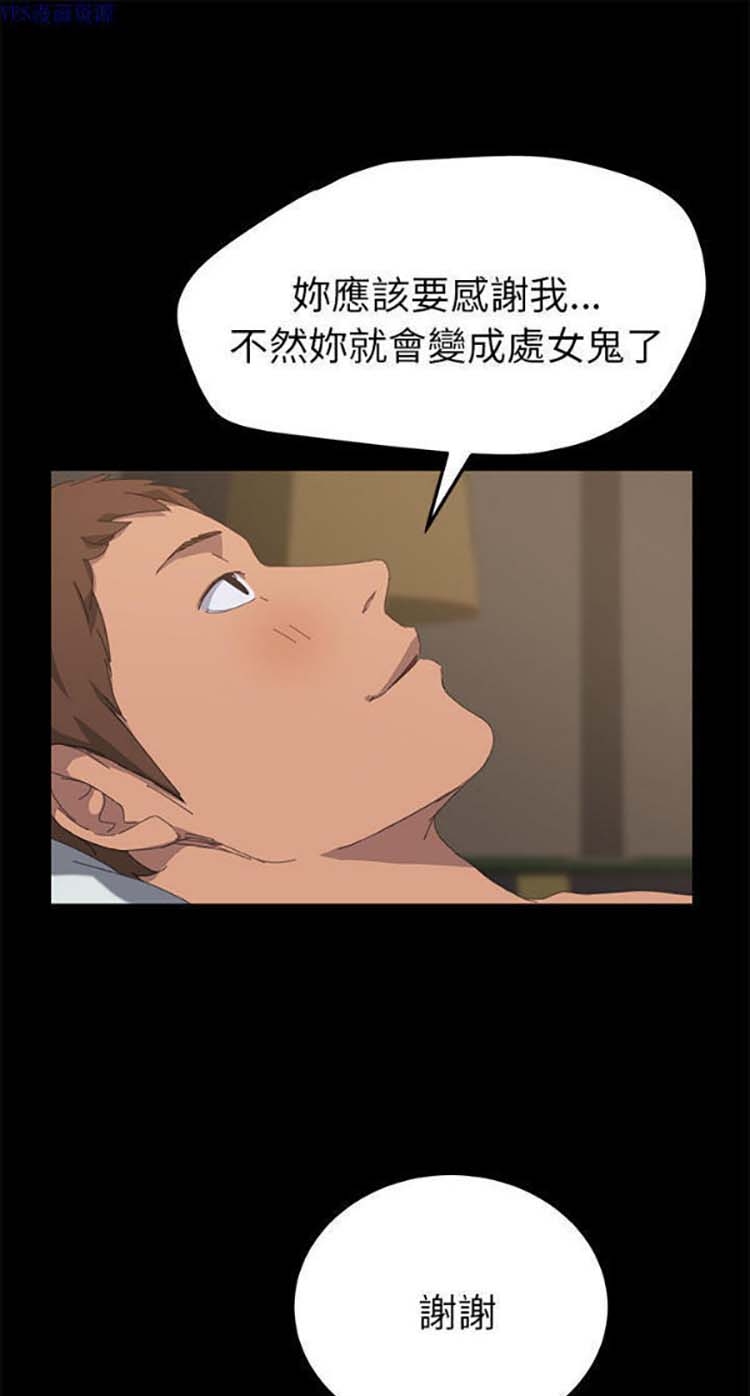 15分钟_定时开启 第22话 第56页