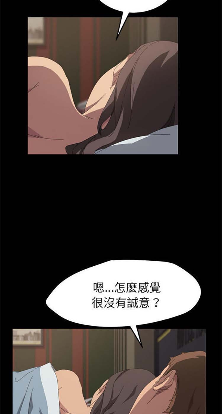 15分钟_定时开启 第22话 第57页