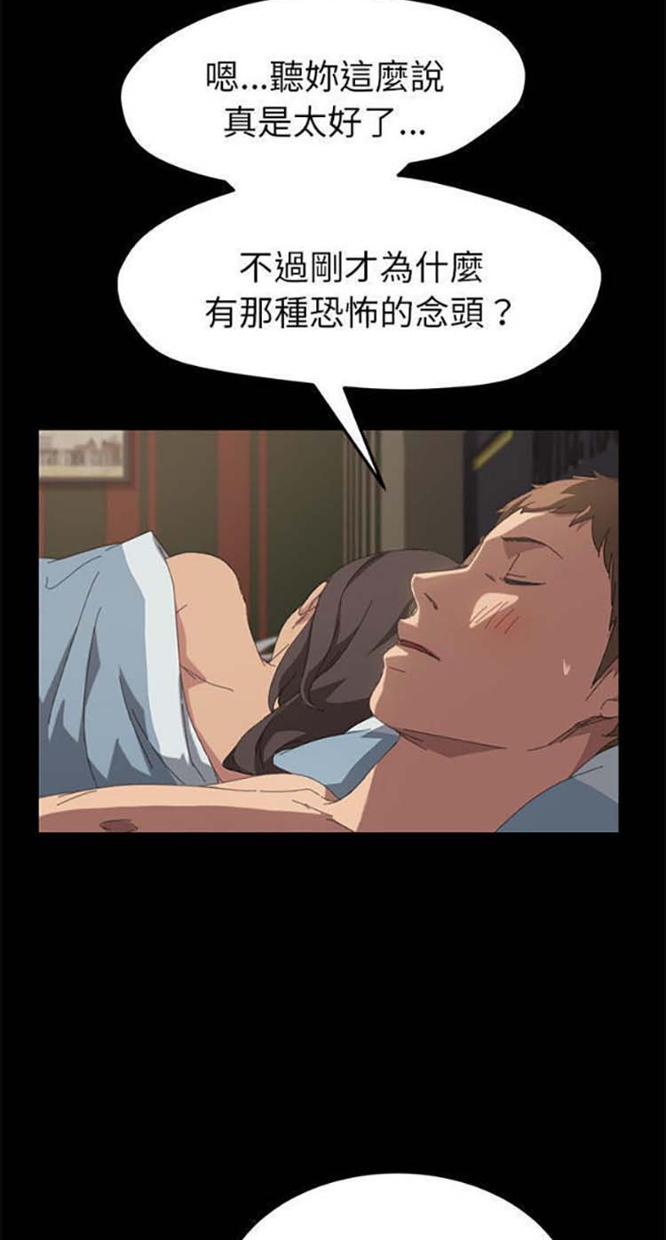 15分钟_定时开启 第22话 第59页