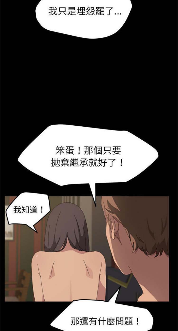 15分钟_定时开启 第22话 第68页