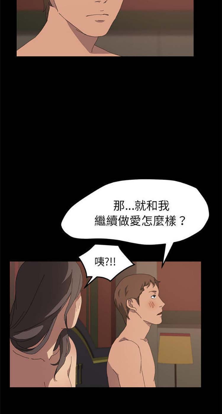 15分钟_定时开启 第22话 第71页