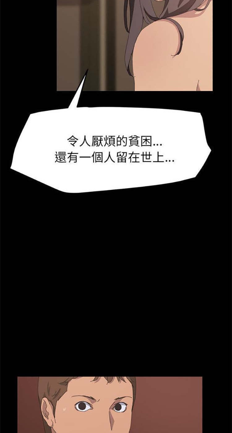 15分钟_定时开启 第22话 第70页