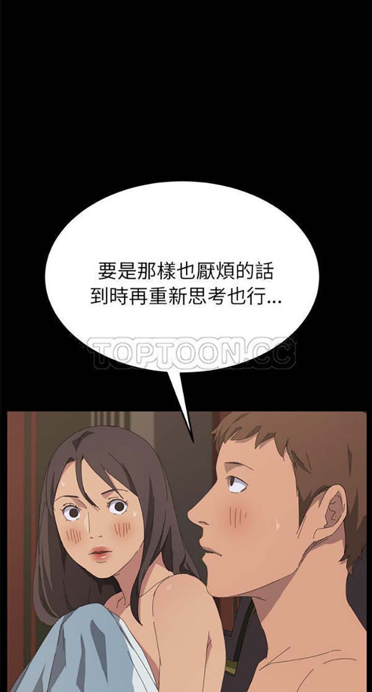 15分钟_定时开启 第22话 第72页
