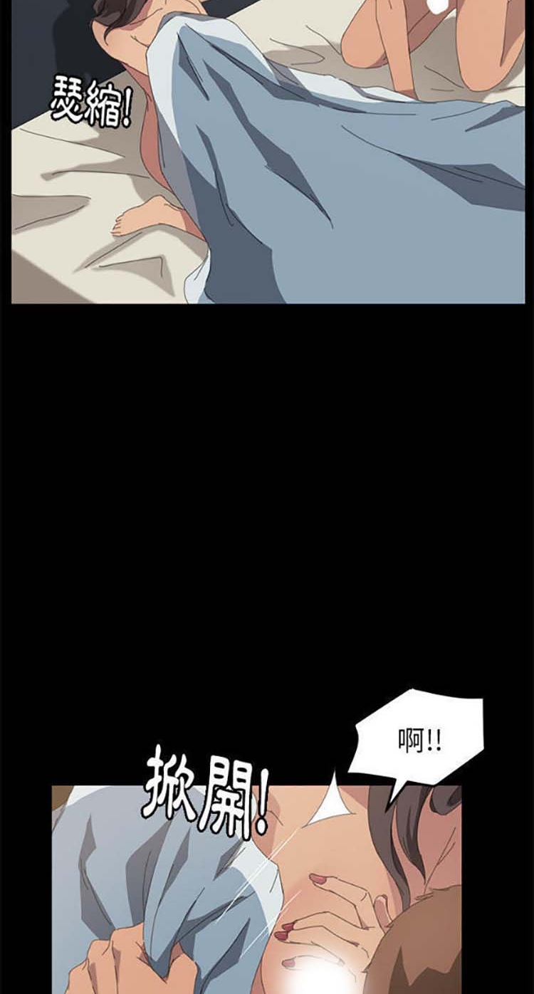 15分钟_定时开启 第22话 第74页