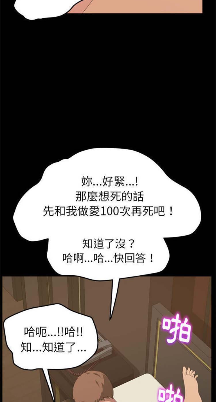 15分钟_定时开启 第22话 第81页