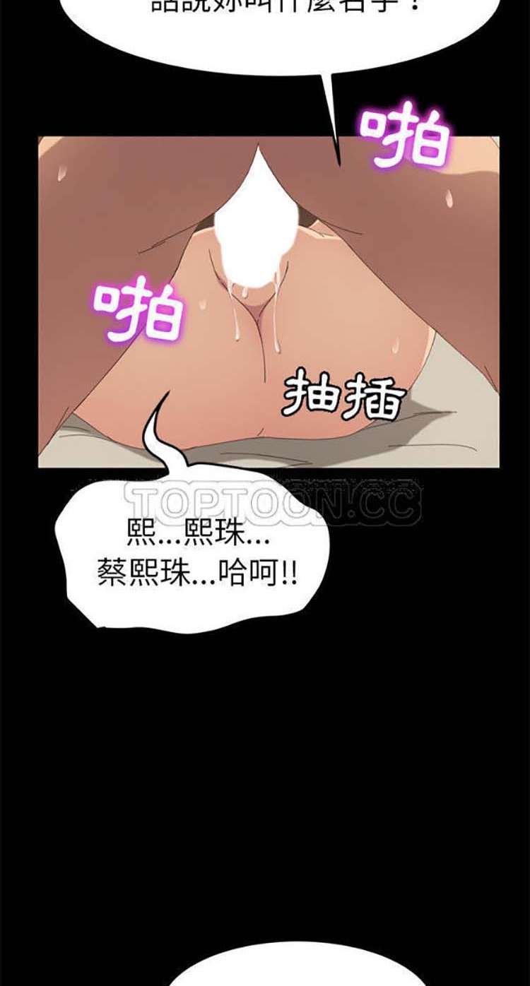 15分钟_定时开启 第22话 第83页