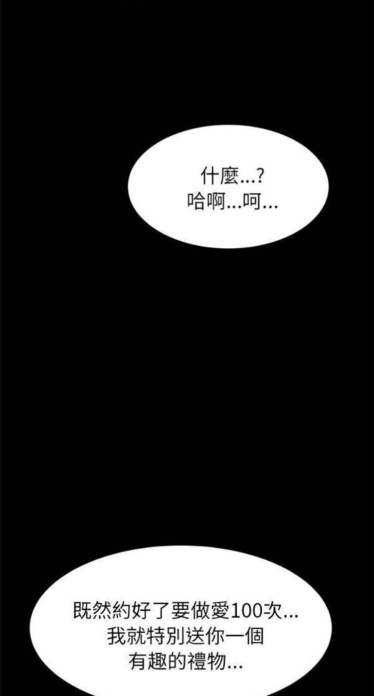 15分钟_定时开启 第22话 第85页