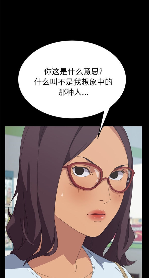 15分钟_定时开启 第24话 第35页