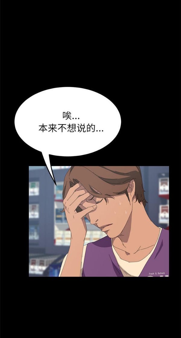 15分钟_定时开启 第24话 第38页