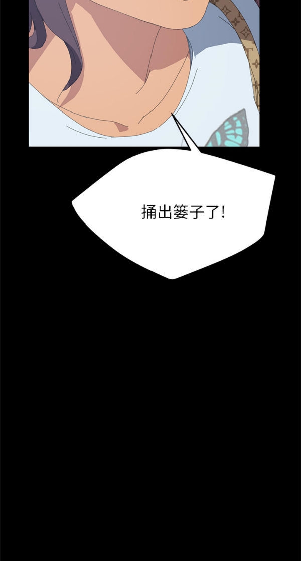15分钟_定时开启 第24话 第44页